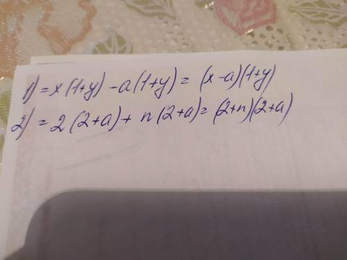 Разложите многочлен на множители: 1)х+ху-а-ау   2)4+2п+2а+ап​