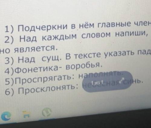 Диктант. Весеннее СОЛНЫШКО Согревает землю.Раздаются радостные песни жаворонков. Высоковзлетают голо