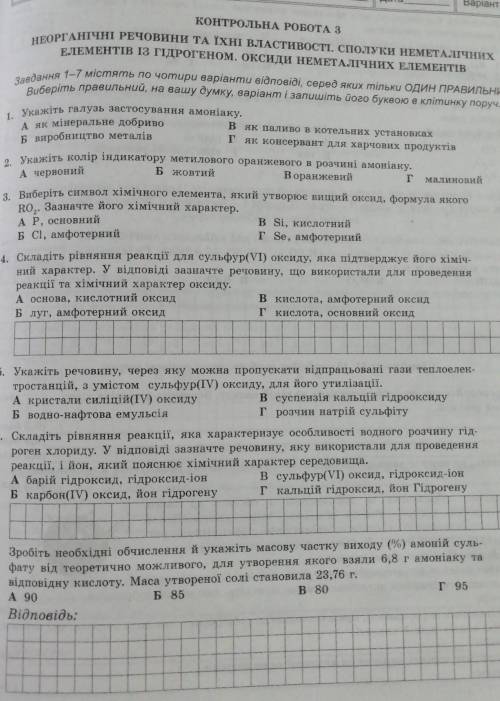 Контрольна з хімії 11 клас help​