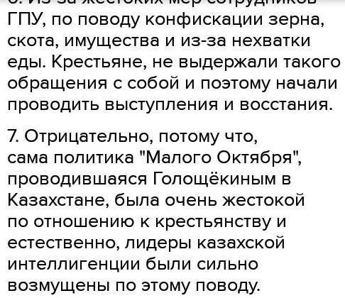 1. Автором идеи «Малого Октября» является 2. Противились курсу «Малого Октября» ,, 3. Декрет о кон