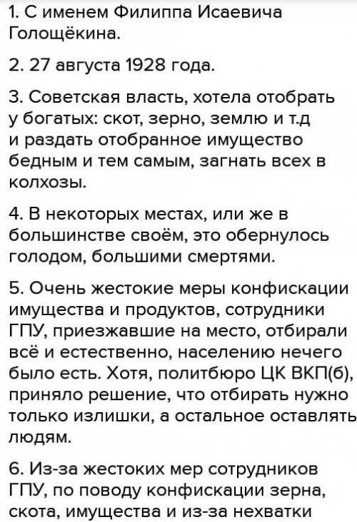 1. Автором идеи «Малого Октября» является 2. Противились курсу «Малого Октября» ,, 3. Декрет о кон