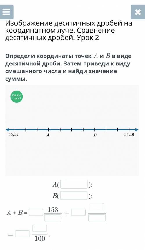 оредели координаты точек А и В в виде десятичной дроби. Затем приведи к виду смешаного числа и найди