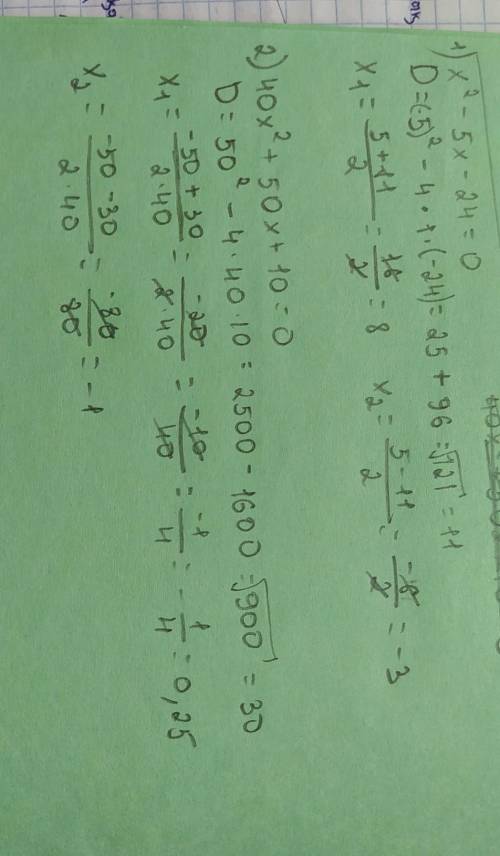 Решить уравнение 8 класса x2-5x-24=040x^2+50x+10=0​