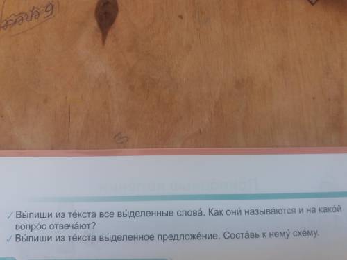 1.Назови жанр текста. 2. Выпиши из текста все природные явления, которые происходили вовремя грозы.