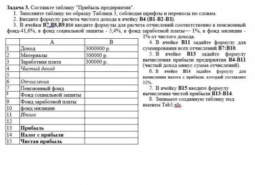 ОЧЕНЬ НУЖНА СРОК ДО ЗАВТРАШНЕГО ДНЯ.БУДУ ОЧЕНЬ БЛАГОДАРНА ВЫПОЛНИТЬ ВСЕ 3 ЗАДАНИЯ!ФОТО ЗАДАНИЙ НИЖЕ