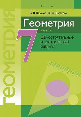 У кого есть такая тетрадь (внизу фото) скиньте фото контрольной работы №3 ответы есть, но самого реш