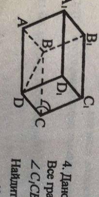 Дано: ABCDA,B,C,D, — параллелепипед, Все грани - равные ромбы. ￼Угол С1СВ=С1СД Найдите ￼￼￼￼угол (С1С