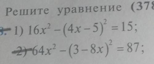 НЕ ОБМАН ЧЕСТНО алгебра только то что я зачеркнула надо сделать ​