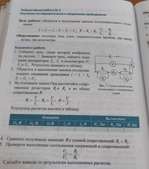 С ФИЗИКОЙ!СО ВСЕМИ ЗАДАНИЯМИ ИНАЧЕ БАН!​