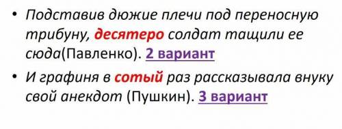 Слово:десятеро и сотовый надо сделать вот так побыстрее