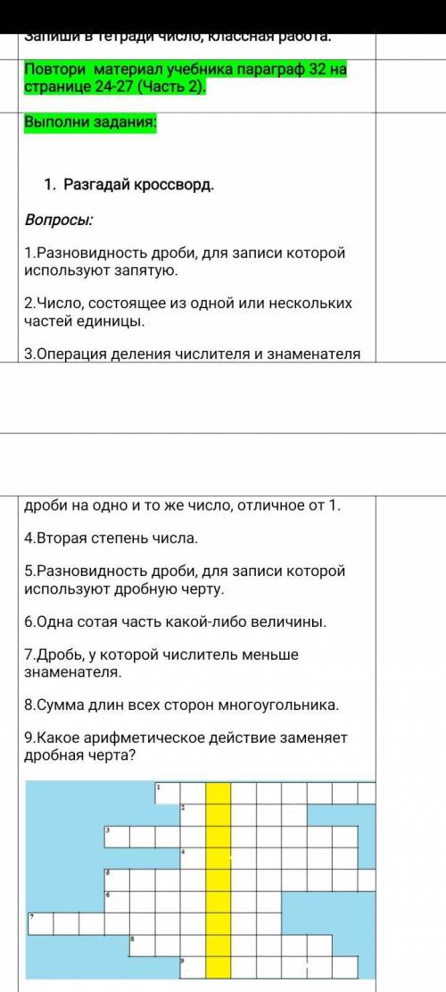 .Число, состоящее из одной или нескольких частей единицы