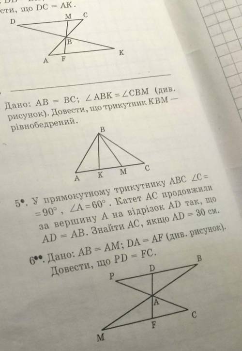 гелметрия контрольна все заданих кроме 1 вариант 2​