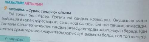 Составьте 6 вопросов по содержанию текста