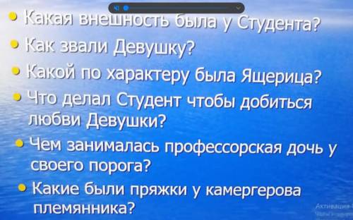 ответь на вопросы по сказке соловей и роза