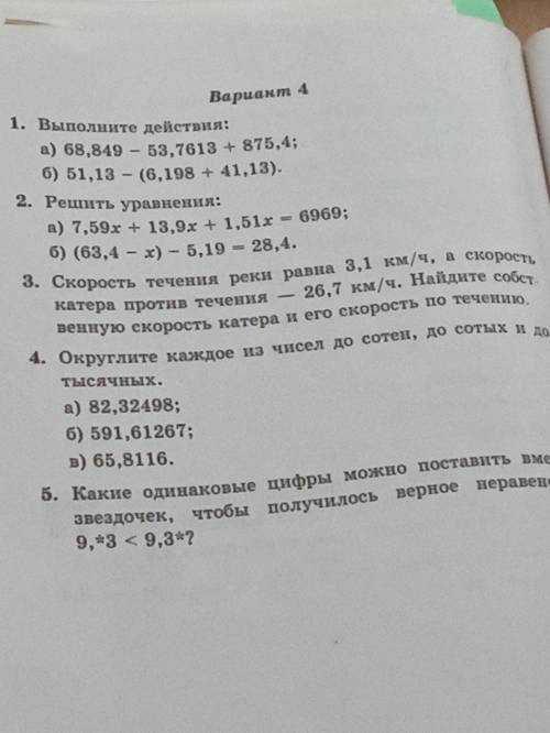 Буду очень признательна, за правильные ответы:)