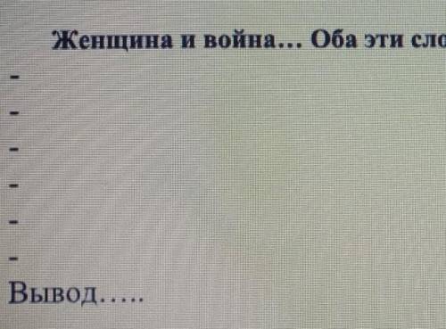 3.Напишите интервью с Хиуаз Доспановой (не менее трех вопросов и ответов). Начните работу с высказыв