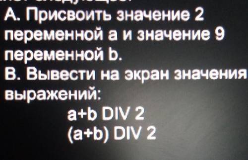 Напишите программу на Паскале, которая выполняет следующее:​