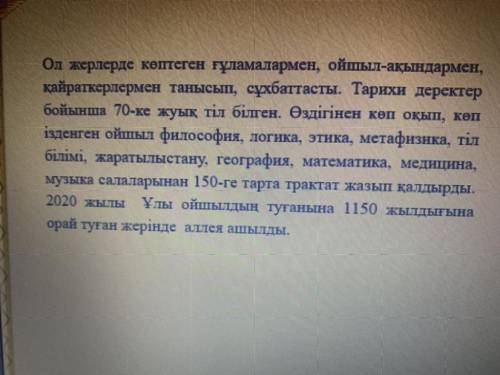 3-тапсырма. Мәтіннен 4 етістікті теріп жазып, үш шаққа қойып жазыңыз Етістіктер: Келер шақ: Өткен ша