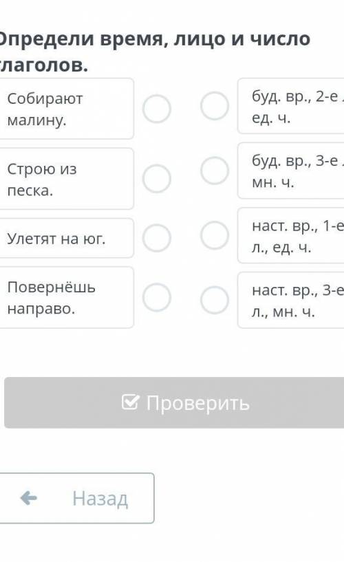 Определи время,лицо,число у глаголов​