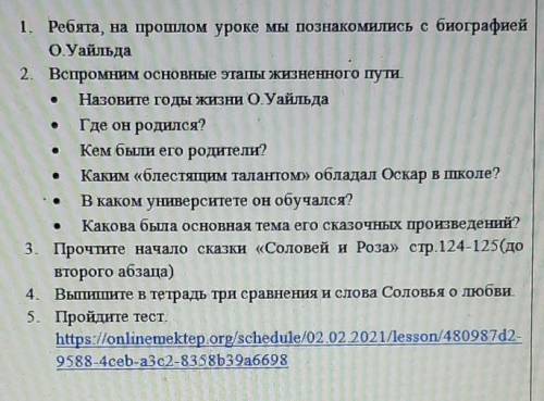 Прочитайте начало сказки соловей и роза до второго абзаца, Выпишите в тетрадь три сравнения и слова