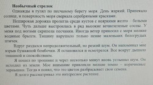 Выпиши из текста 3 качественных и 3 относительных прилагательных​