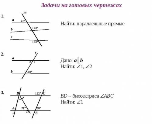 Решите задание по геометрии 7 класс. заранее