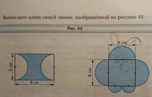 Нужно придумать на подобие этого задачу (на нахождение длины линии) ​