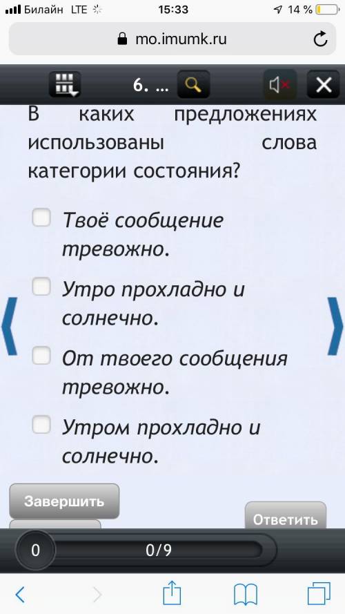 Выручайте задание по русскому языку