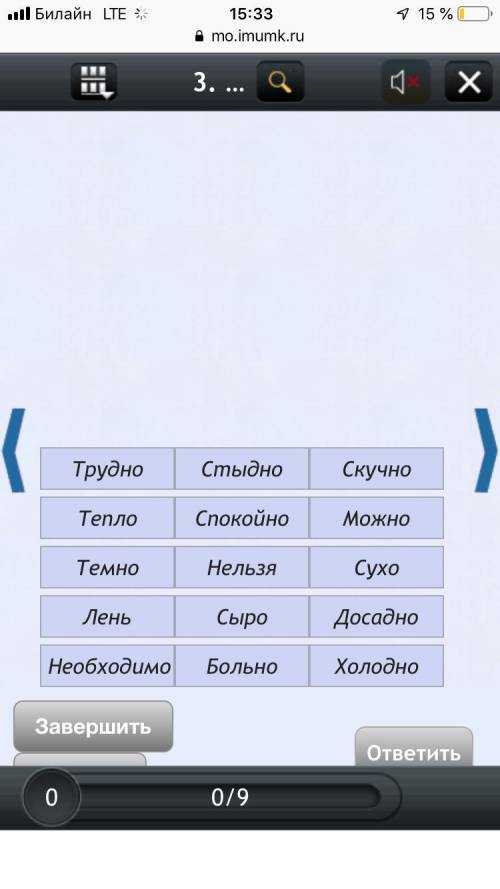 Выручайте задание по русскому языку