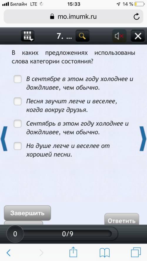 Выручайте задание по русскому языку