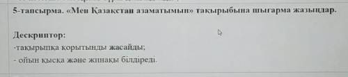 надо как можно много написать​