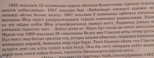 Негізгі ақпаратты рай түрлеріне қарай жазып, әр рай түріне 2 мысалдан келтіріңдер​