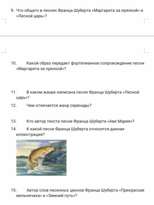 1)Представителем какого музыкального направление является Франц Шуберт?