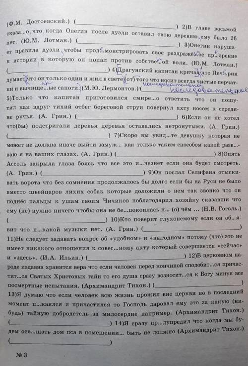 По русскому 9 класс указать вид соподчинения и запятые ​