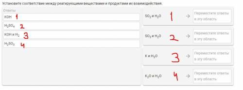 1 Укажите пару оксидов, каждый из которых взаимодействует с водой с образованием кислоты. Укажите пр