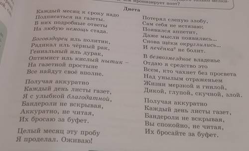 Нарисуйте силуэт персонажа стихотворения внутри силуэта идею стихотворения снаружи запишите вопросы