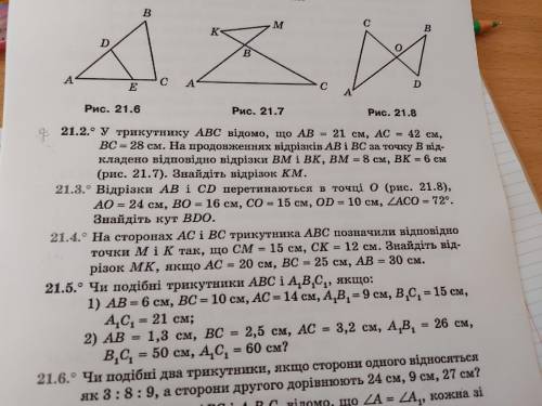 Очень нужно Номер 17 15 и 17.21