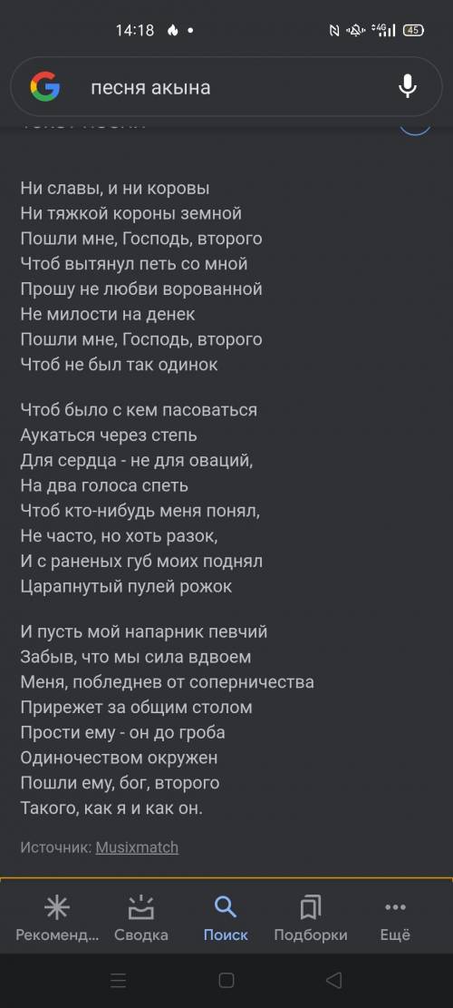 выпишите из стихотворения песня акына художественные тропы(метафоры,сравнения,эпитеты, олицетворен