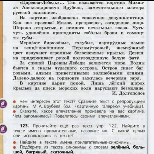 ОЧЕНЬ и напишите что как надо писать типо ответ: такой то типо так то что не вместилось: найдите в т