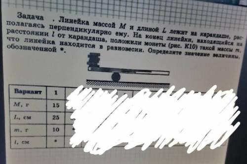 Задача по физике. Картинка в описании.