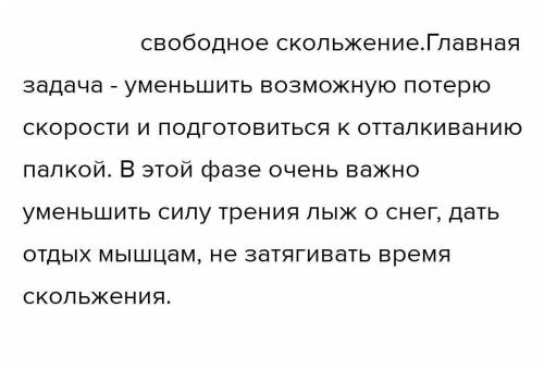 Напишите технику попеременного бесшажного лыжного хода кратко