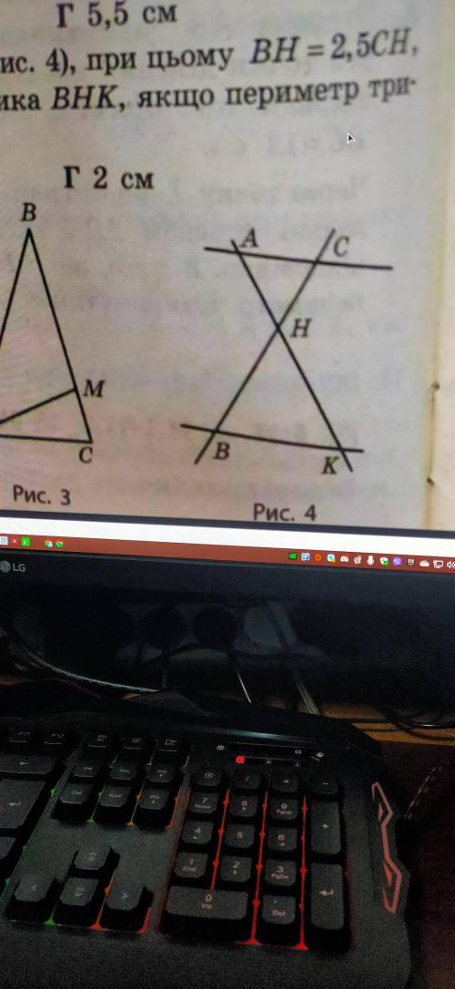 Прямі АК і ВС перетинаються у точці Н (рис. 4), при цыому ВН =2,5CH, АН - 0,4НК. Знайдіть периметр т