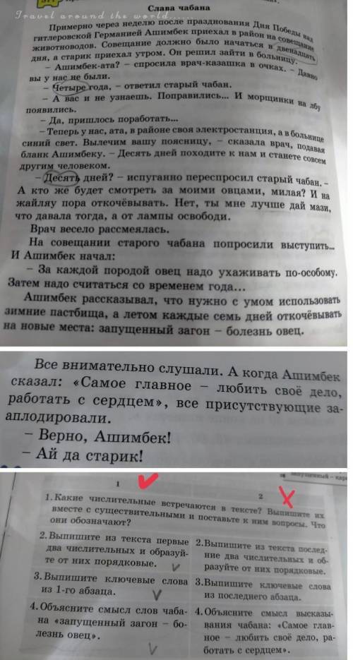 5класс стр34-35 упр лучший ответ кыламын и подписка етеминТек дурыс жауапты айтыныздарш отиниш ​