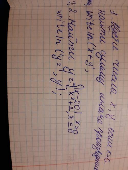 1. Ввести числа х, у если х>0. найти сумму иначе произведение writeln (x+y; 2. Найти у = (ниже в