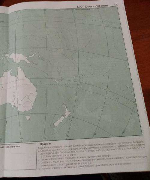 ОЧЕНЬ Контурная карта АВСТРАЛИЯ и ОКЕАНИЯ (могу в ответ)Максимально подробно​