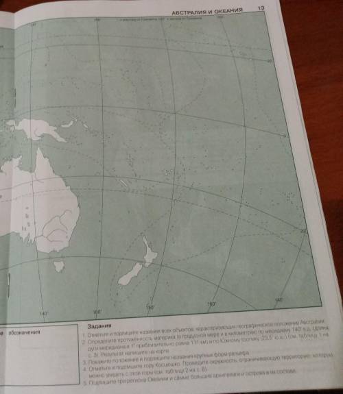 ОЧЕНЬ Контурная карта АВСТРАЛИЯ и ОКЕАНИЯ (могу в ответ)Максимально подробно​​