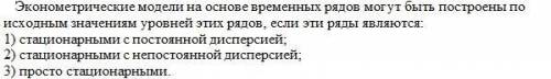 Выбрать правильный вариант и объяснить.