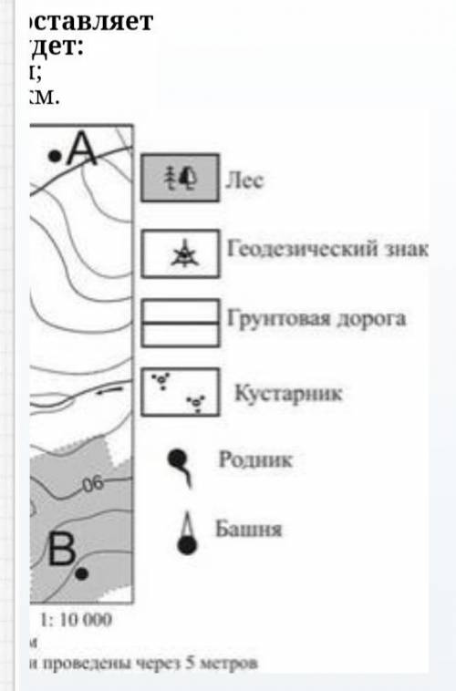 решить проверучную по географии