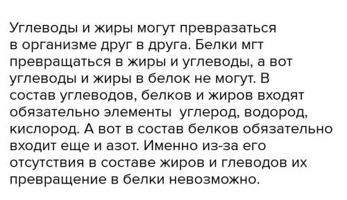 Определи верные ответы. 1. Наибольшей энергоёмкостью обладают Е) витамины З) углеводы С) жиры Р) бе