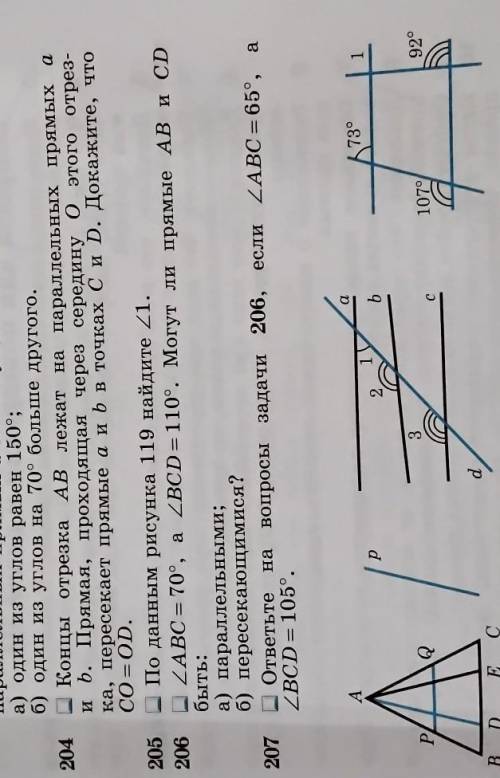 решить все номера ,но не с готового домашнего задания 213 ,206,207,215​